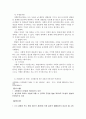 사형제도 6페이지