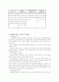 사형제도 9페이지