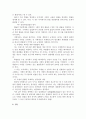 사형제도 11페이지