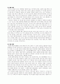 UCC가 지닌 허와 실, 그리고 발전 가능성 6페이지