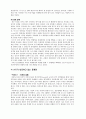 UCC가 지닌 허와 실, 그리고 발전 가능성 7페이지