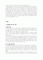 UCC가 지닌 허와 실, 그리고 발전 가능성 10페이지