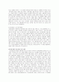  ‘우리 결혼했어요’가 시청자들에게 미치는 영향 7페이지
