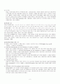 아동학대와 방임(Child Abuse and Neglect) 2페이지