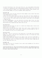 아동학대와 방임(Child Abuse and Neglect) 6페이지