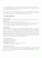 아동학대와 방임(Child Abuse and Neglect) 10페이지