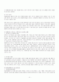 아동학대와 방임(Child Abuse and Neglect) 12페이지