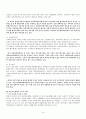 아동학대와 방임(Child Abuse and Neglect) 14페이지