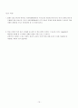 아동학대와 방임(Child Abuse and Neglect) 16페이지