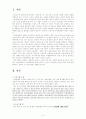 건강한 내길 찾기 프로그램 2페이지