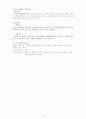 건강한 내길 찾기 프로그램 3페이지