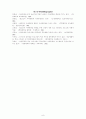 건강한 내길 찾기 프로그램 8페이지