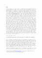 국내의 외국인 여성 성매매 문제 1페이지