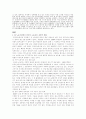 국내의 외국인 여성 성매매 문제 2페이지