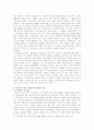 국내의 외국인 여성 성매매 문제 3페이지