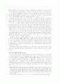 국내의 외국인 여성 성매매 문제 4페이지