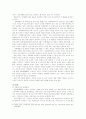 국내의 외국인 여성 성매매 문제 5페이지