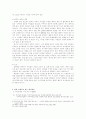 국내의 외국인 여성 성매매 문제 7페이지