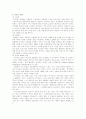 국내의 외국인 여성 성매매 문제 9페이지