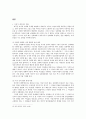 국내의 외국인 여성 성매매 문제 10페이지