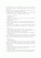공익재단 이론 6페이지
