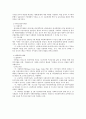공익재단 이론 9페이지