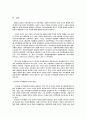 공익재단 이론 10페이지