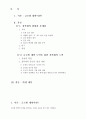 경북대학교 글로벌 100대 대학에 진입하기 위한 노력 2페이지
