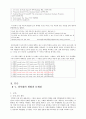 경북대학교 글로벌 100대 대학에 진입하기 위한 노력 3페이지