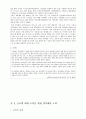 경북대학교 글로벌 100대 대학에 진입하기 위한 노력 6페이지