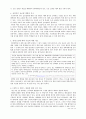 경북대학교 글로벌 100대 대학에 진입하기 위한 노력 9페이지