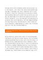 모두투어네트워크자기소개서 -모두투어네트워크자소서,모두투어네트워크자소서 영업부문지원동기_모두투어자소서지원동기 좋은회사의기준_모두투어자기소개서상품부문 자소서_모두투어네트워크자소서자기소개서 5페이지