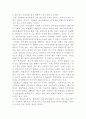 김난도의 내일 독후감 2페이지