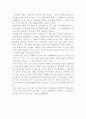김난도의 내일 독후감 3페이지