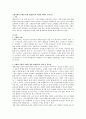 고령사회의 문제를 위한 평생교육의 역할에 대하여 논하시오. 1페이지