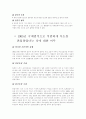 독도는 우리 땅 3페이지
