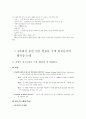 독도는 우리 땅 4페이지