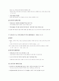 독도는 우리 땅 5페이지