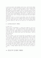독도는 우리 땅 8페이지