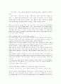 독도는 우리 땅 9페이지
