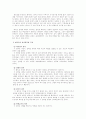 대리모 문제에 대한 법적, 윤리적 고찰  11페이지
