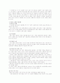 대리모 문제에 대한 법적, 윤리적 고찰  12페이지