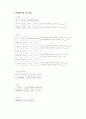 대구 실어증 진단 검사 2페이지