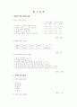 대구 실어증 진단 검사 3페이지