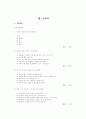 대구 실어증 진단 검사 6페이지