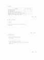 대구 실어증 진단 검사 8페이지