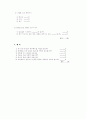 대구 실어증 진단 검사 10페이지