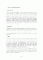 동성애자 2페이지