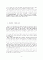동성애자 7페이지