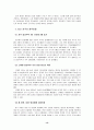 동성애자 13페이지